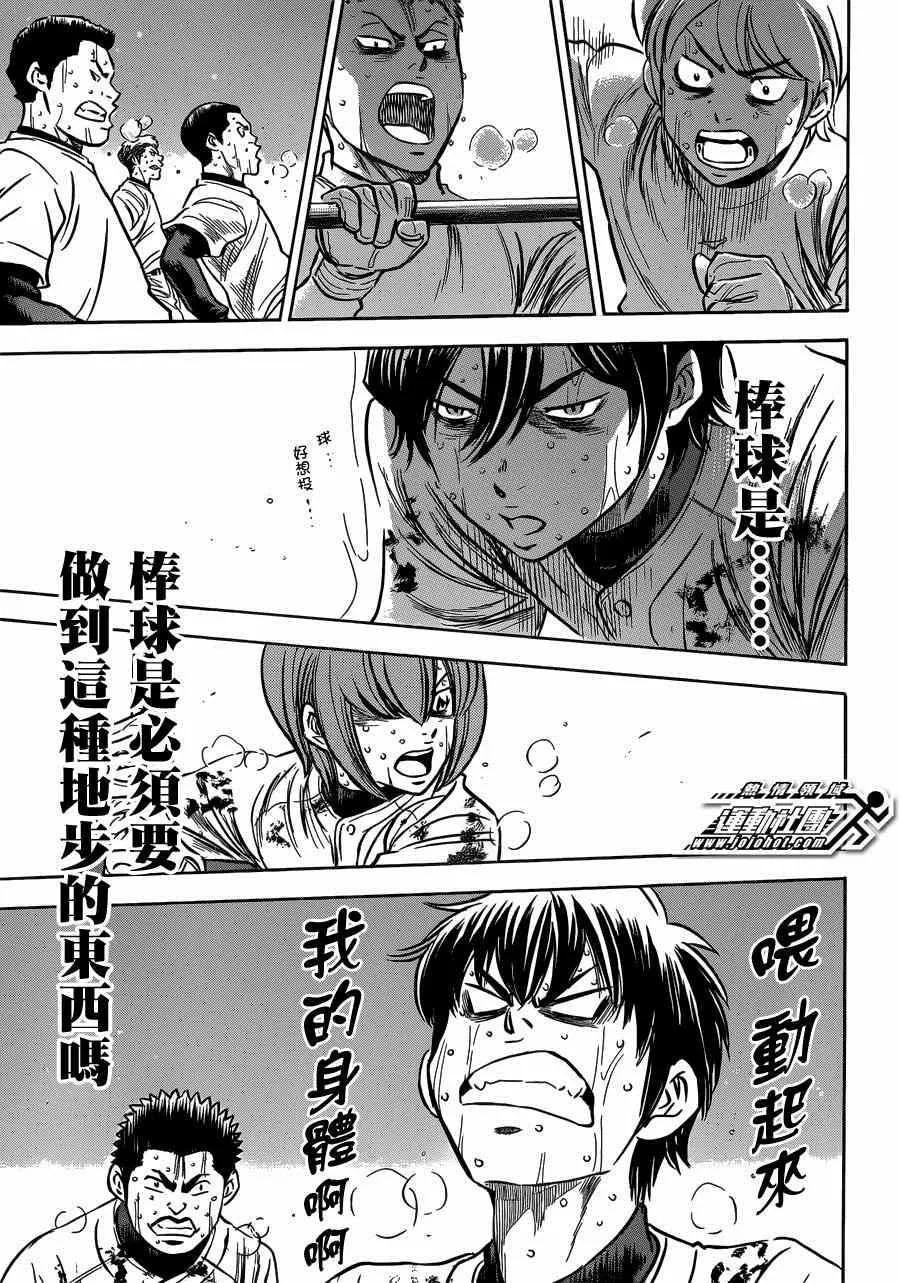尾声02 第19页