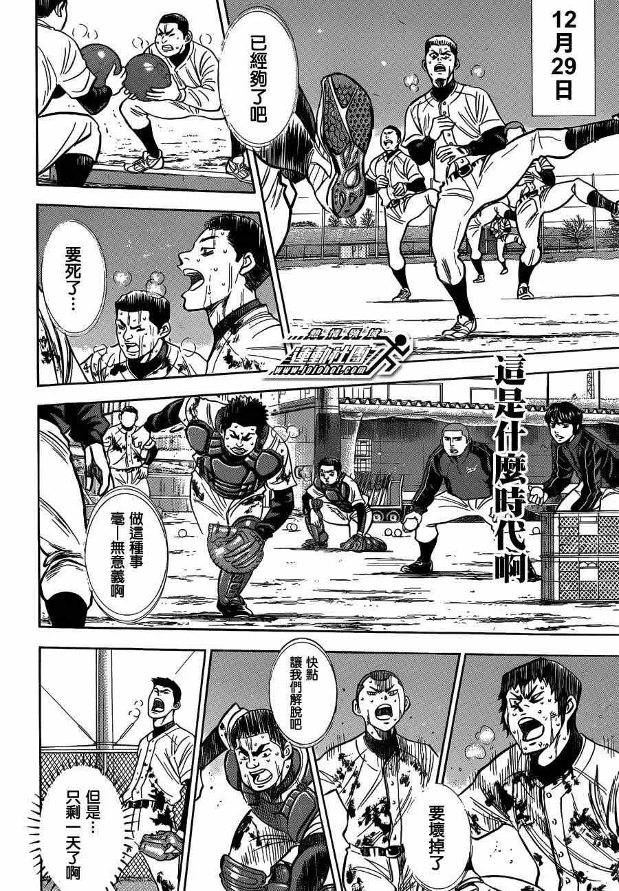 尾声02 第20页