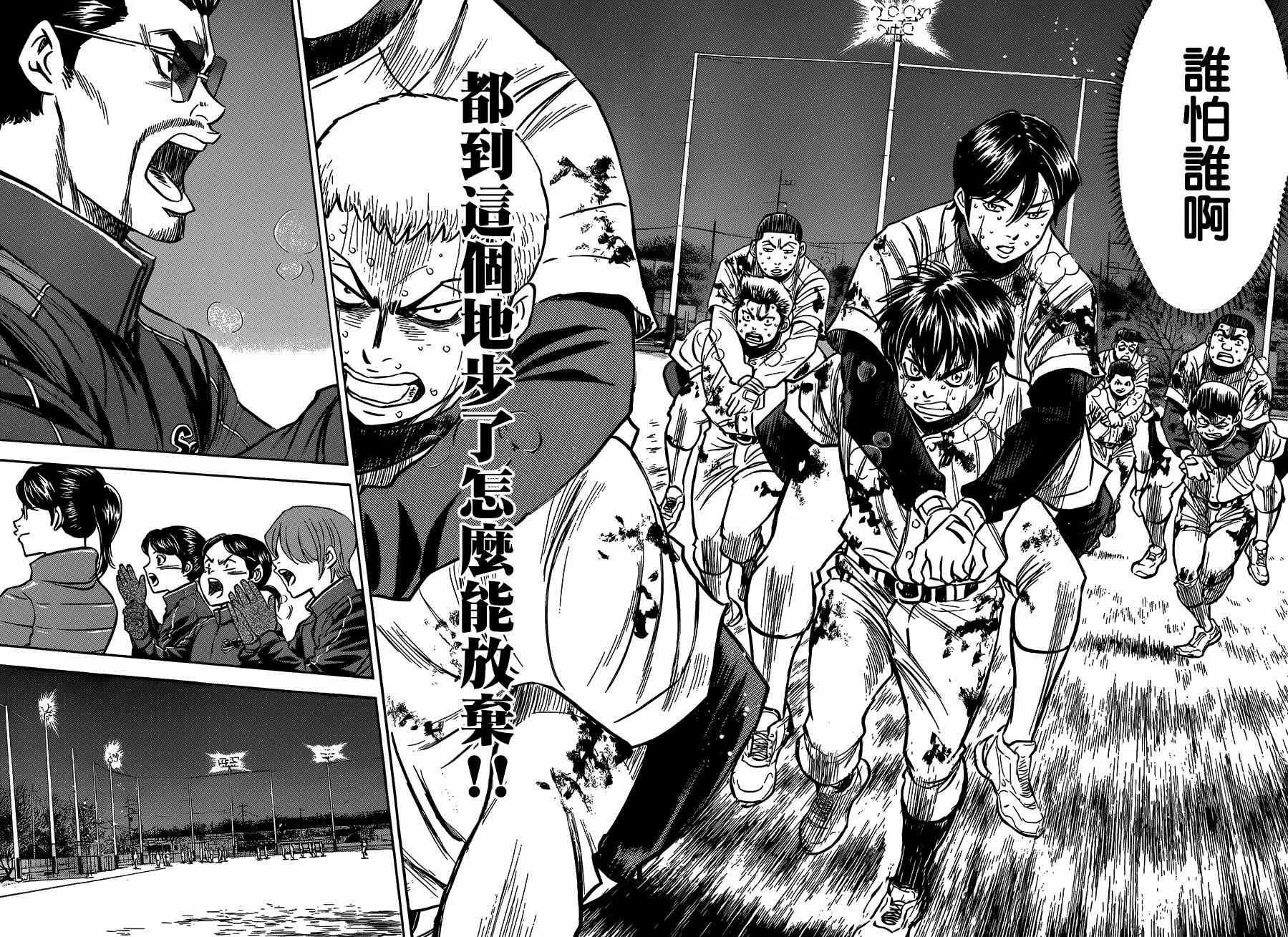尾声02 第22页