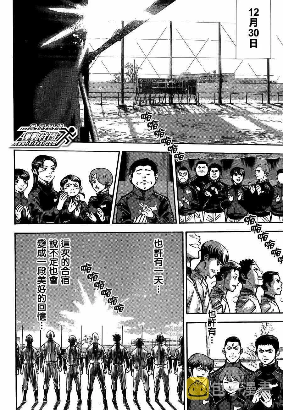 尾声02 第23页