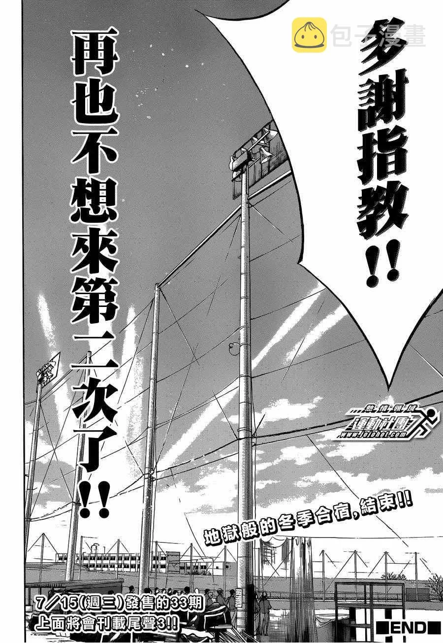 尾声02 第25页
