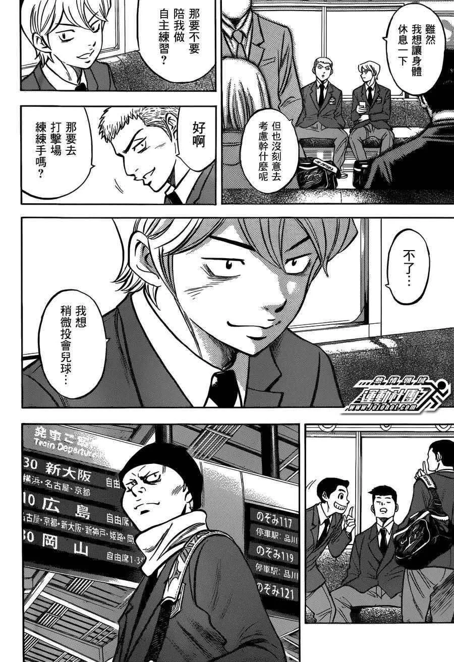 尾声03 第2页