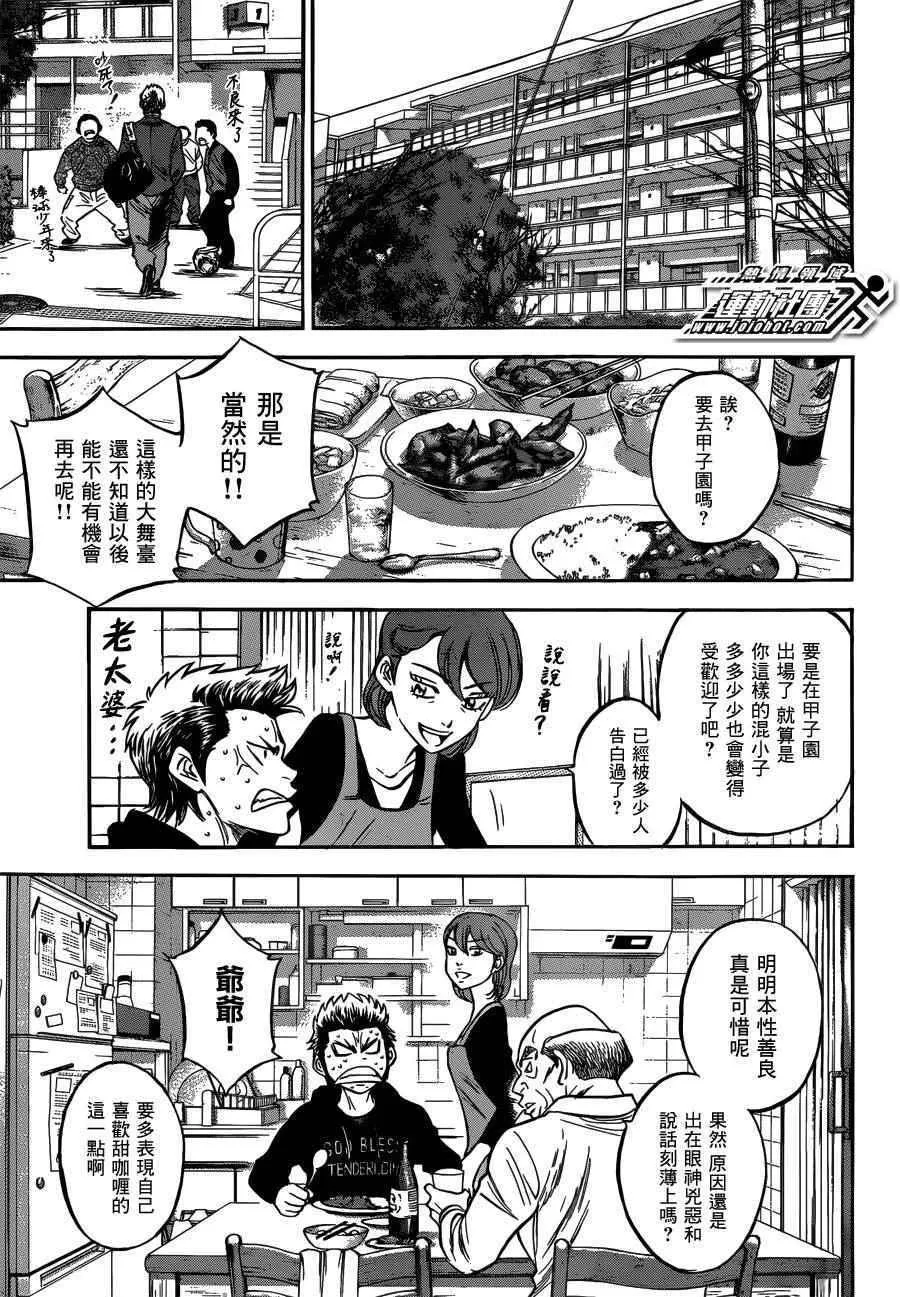 尾声03 第3页