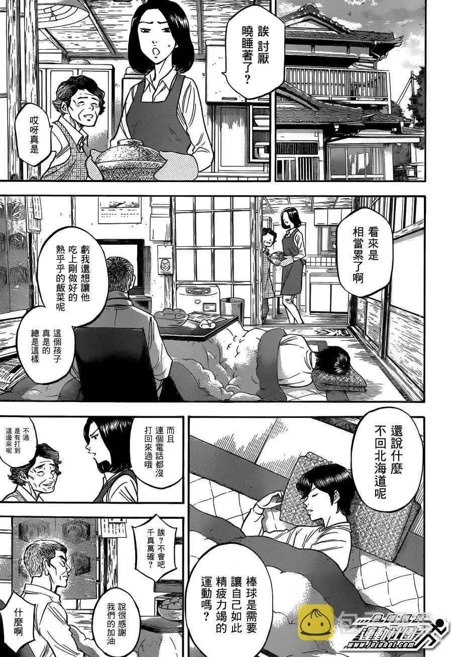 尾声03 第5页