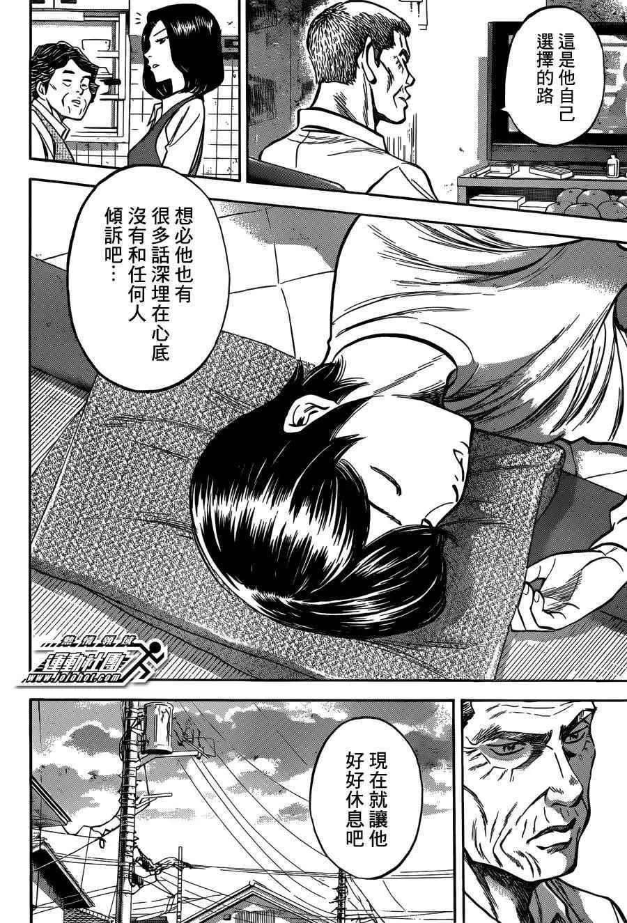 尾声03 第6页