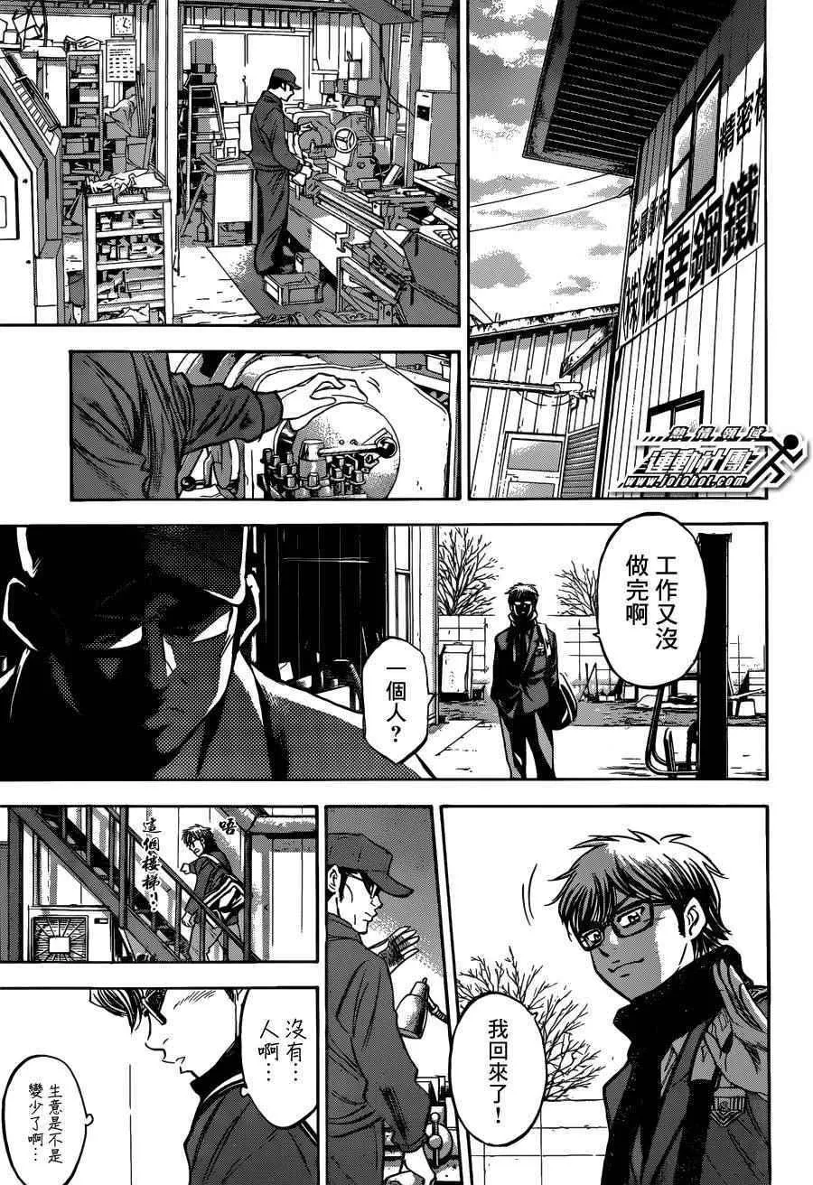 尾声03 第7页