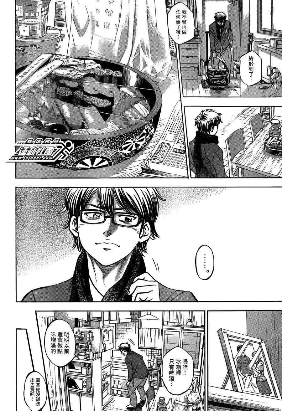 尾声03 第8页