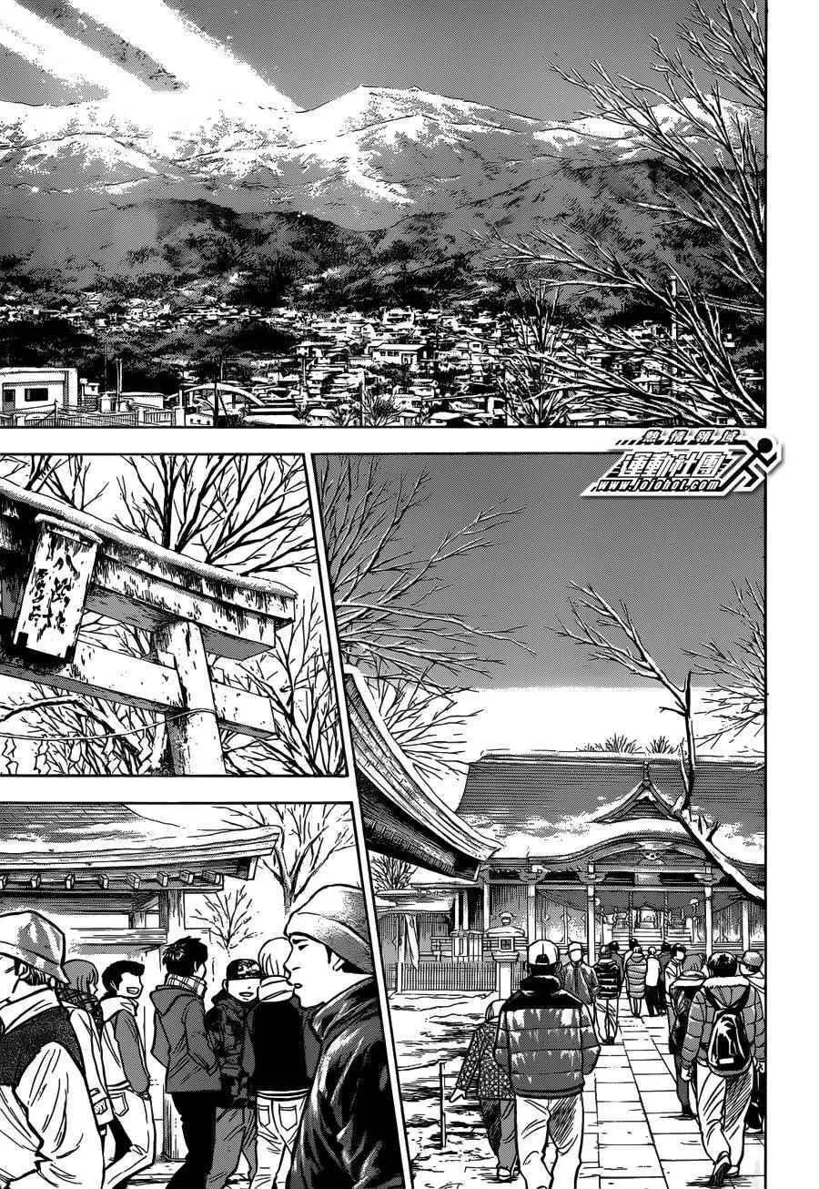 尾声03 第9页