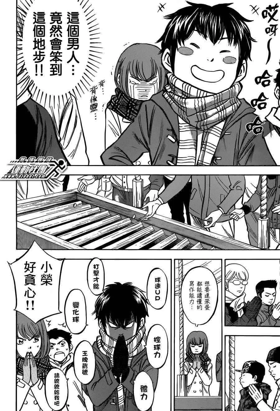 尾声03 第12页