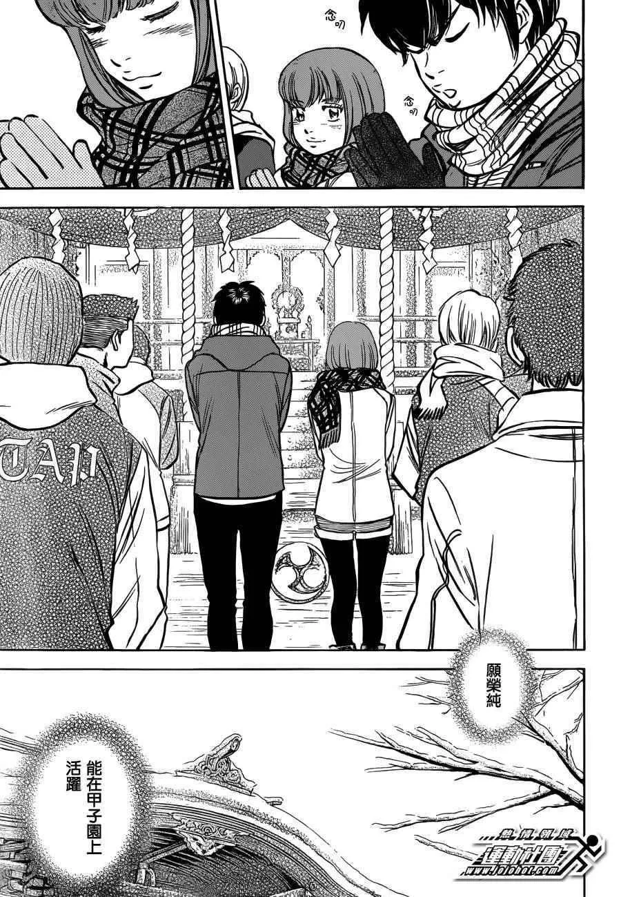 尾声03 第13页
