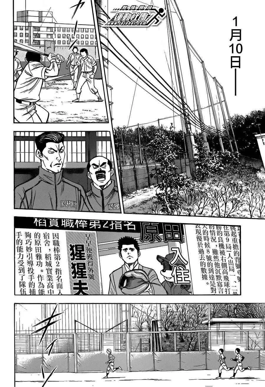 尾声03 第14页