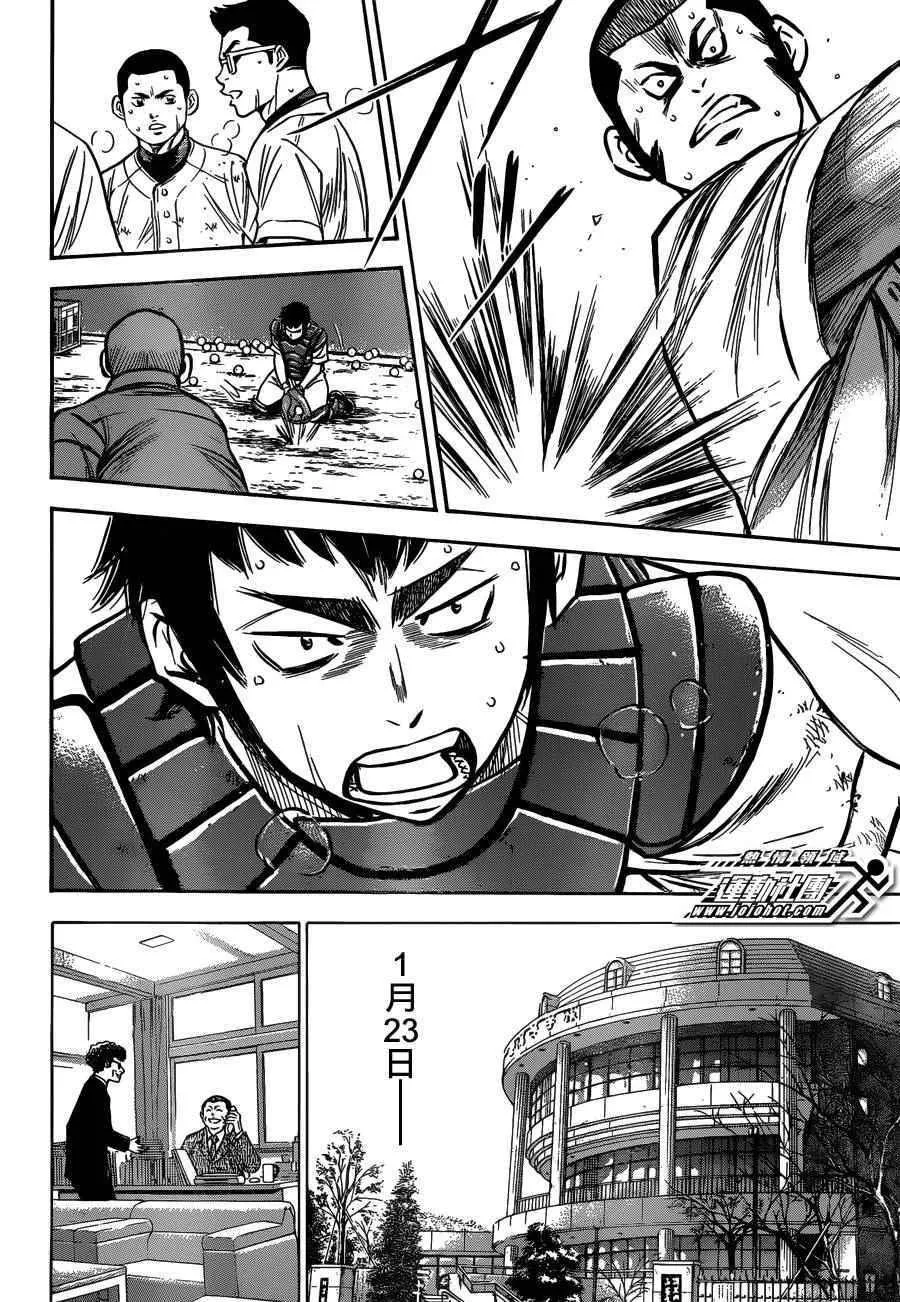 尾声03 第16页