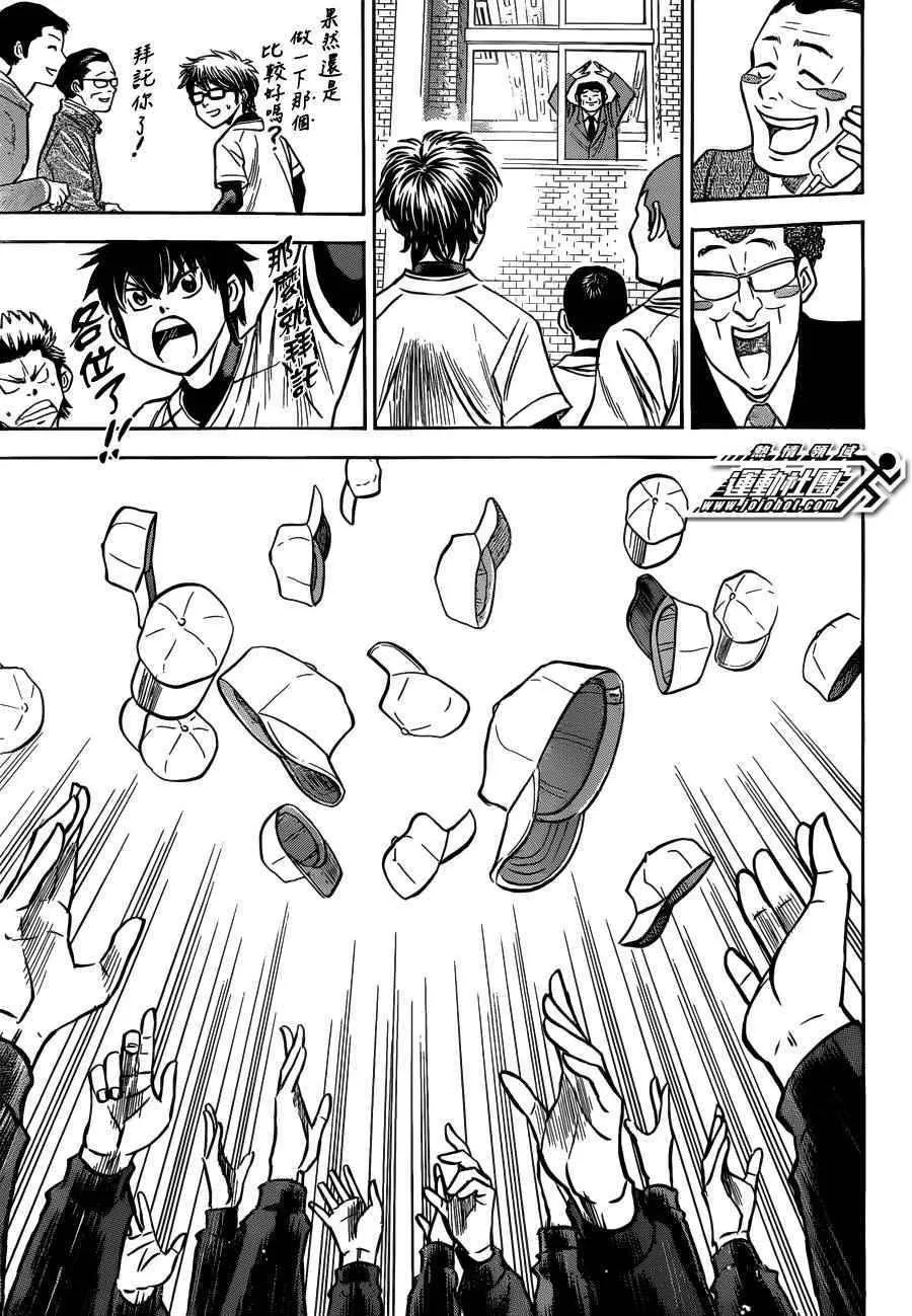 尾声03 第17页