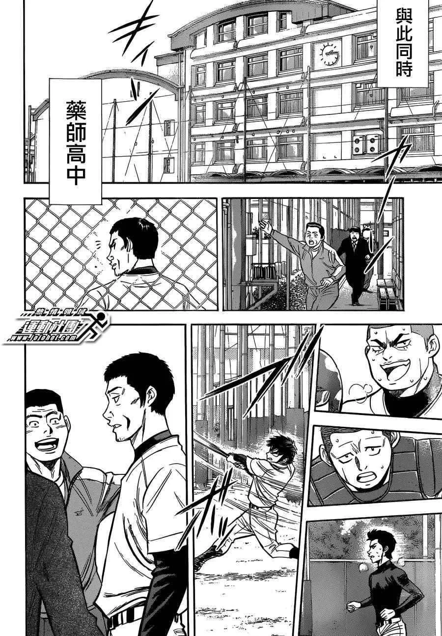 尾声03 第18页
