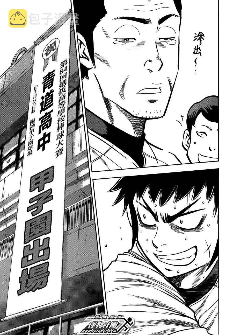尾声03 第19页