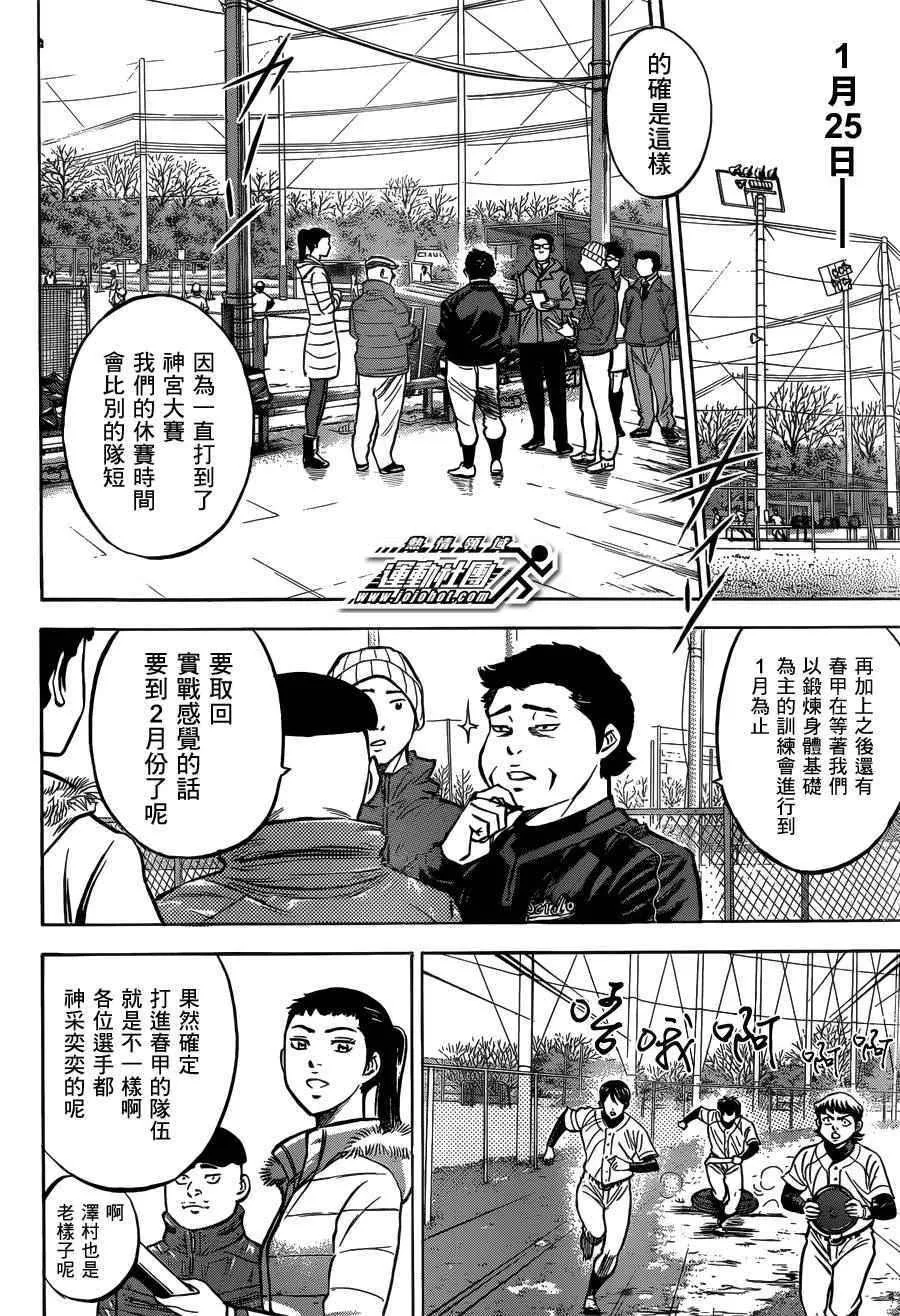 尾声03 第20页