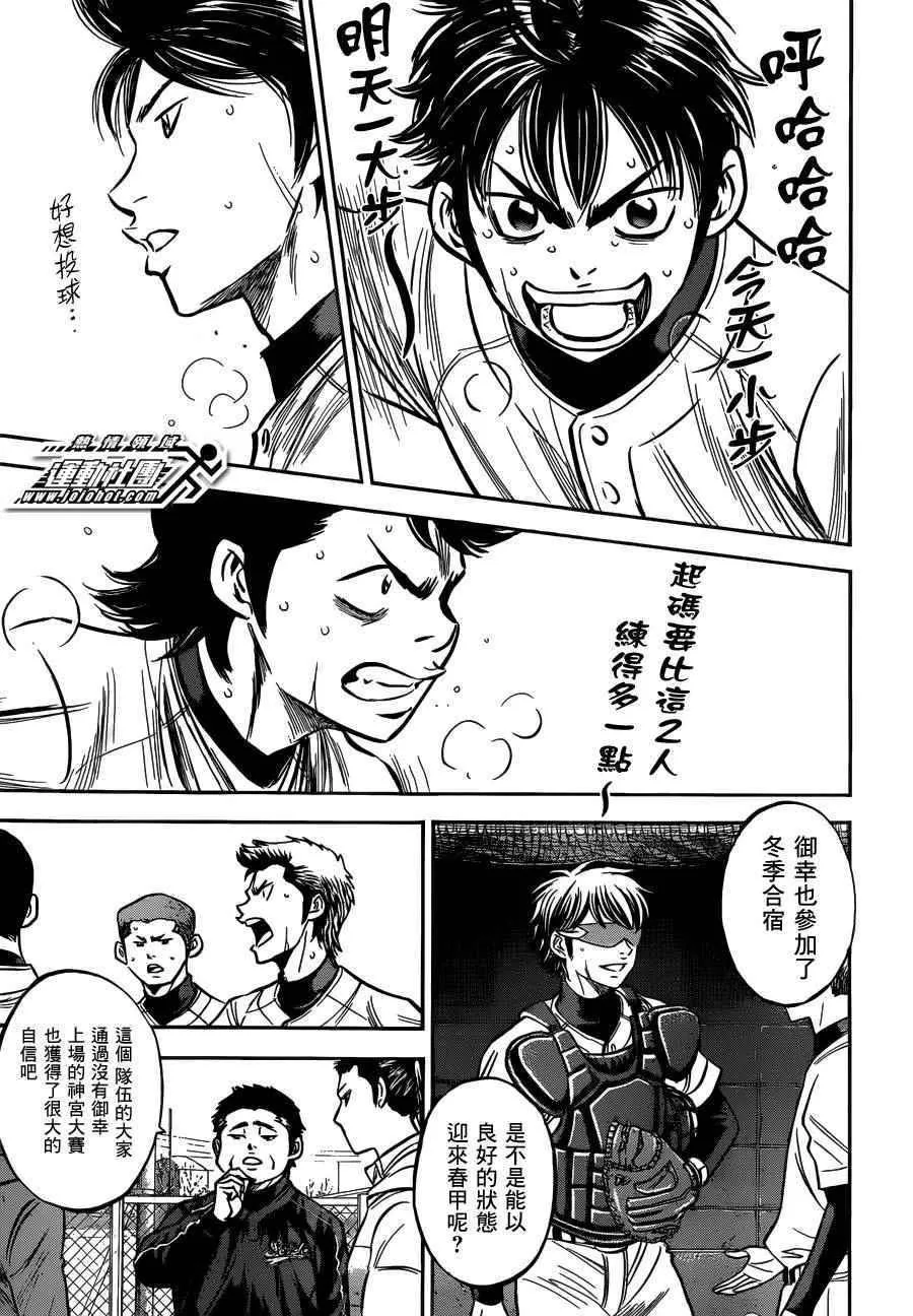 尾声03 第21页