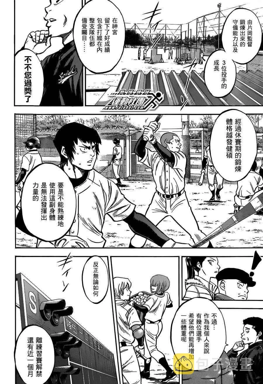 尾声03 第22页