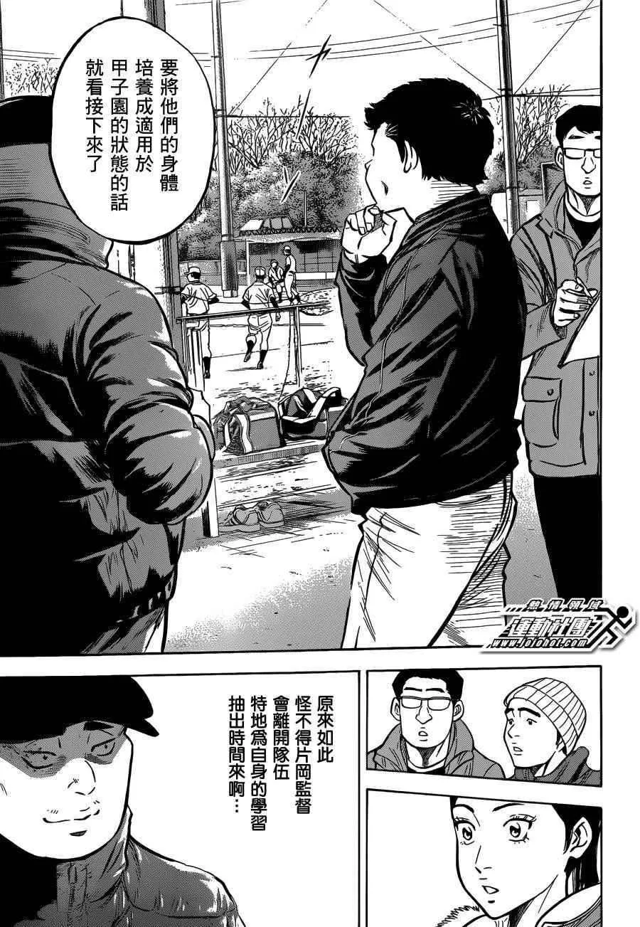 尾声03 第23页