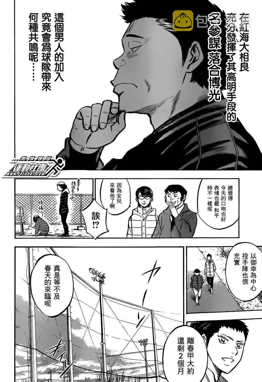 尾声03 第24页
