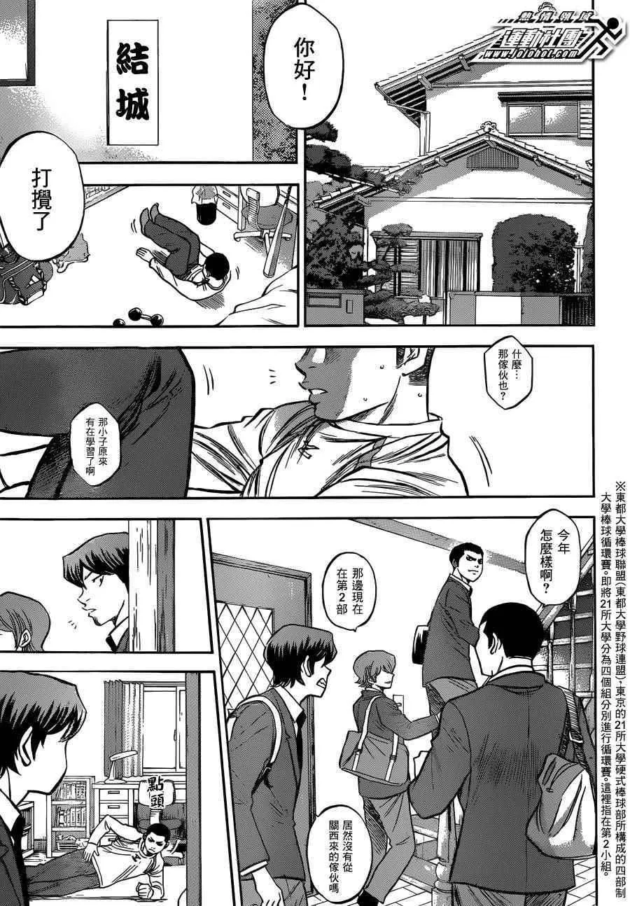尾声03 第25页