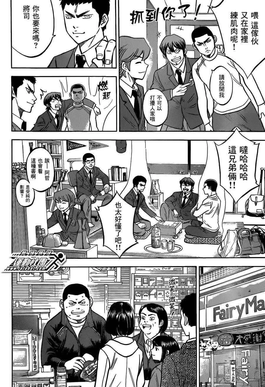 尾声03 第26页