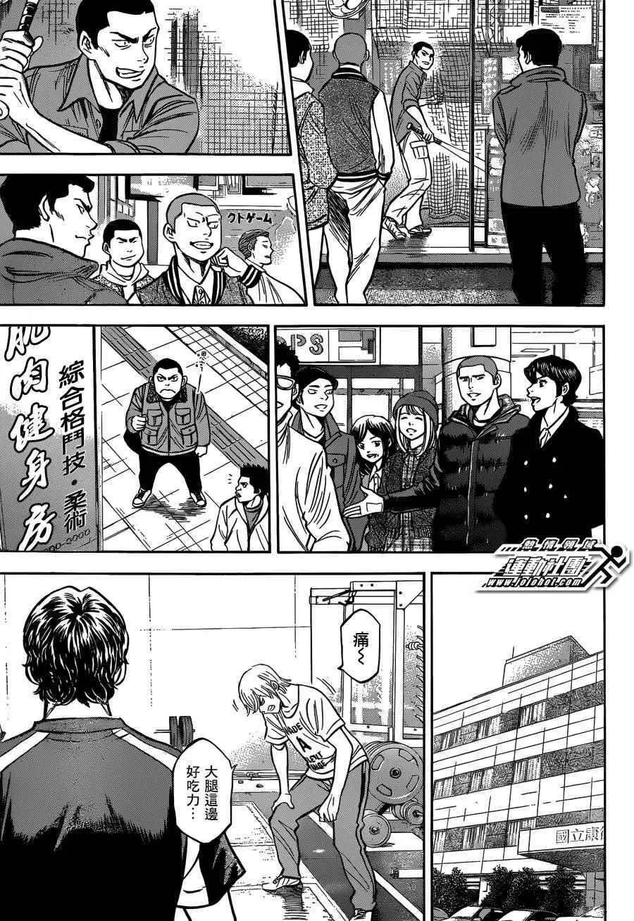 尾声03 第27页