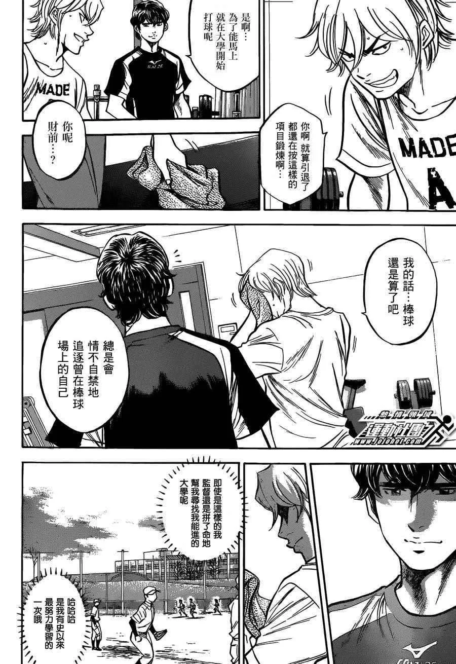尾声03 第28页