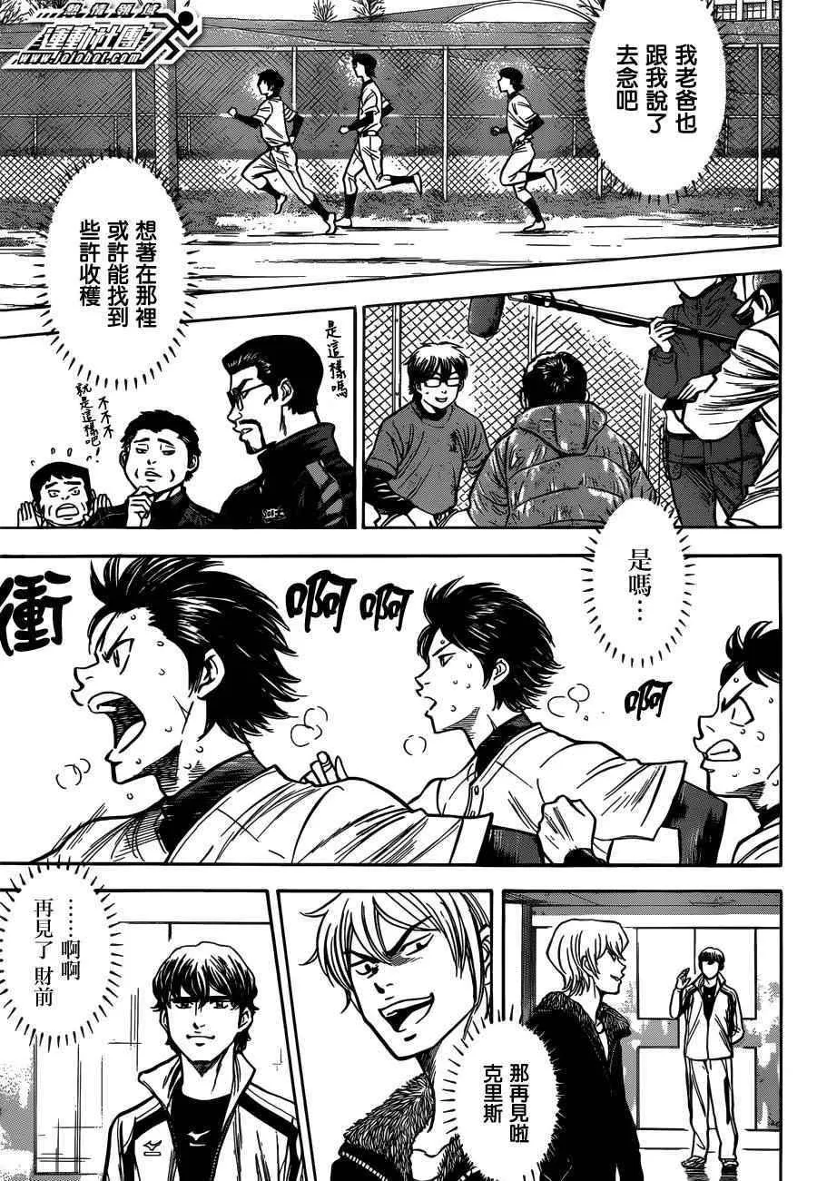 尾声03 第29页