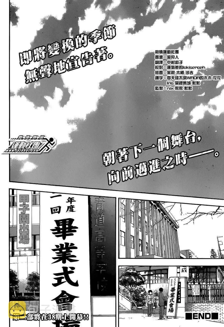 尾声03 第30页
