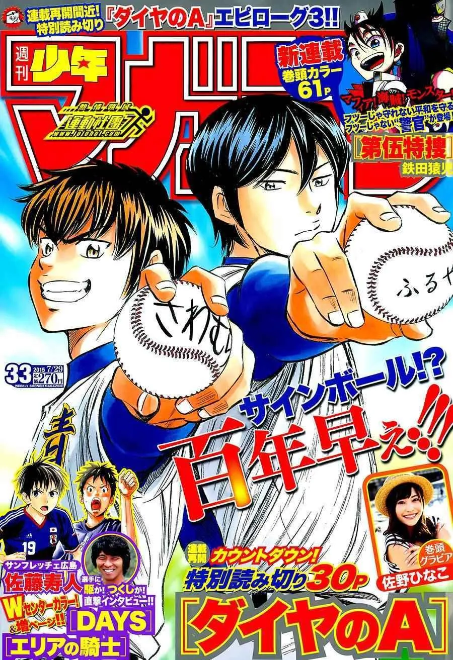 尾声03 第31页