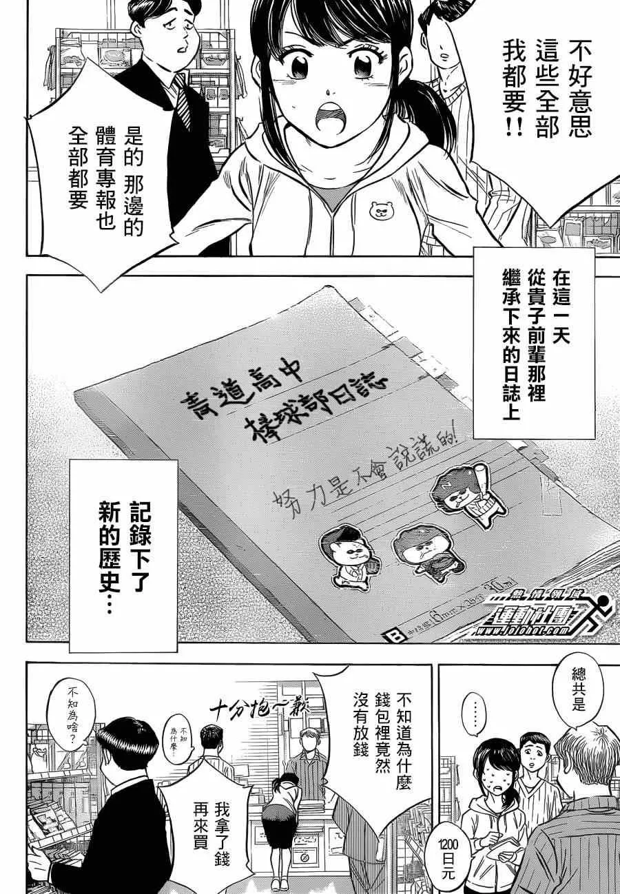 特别番外篇 第2页