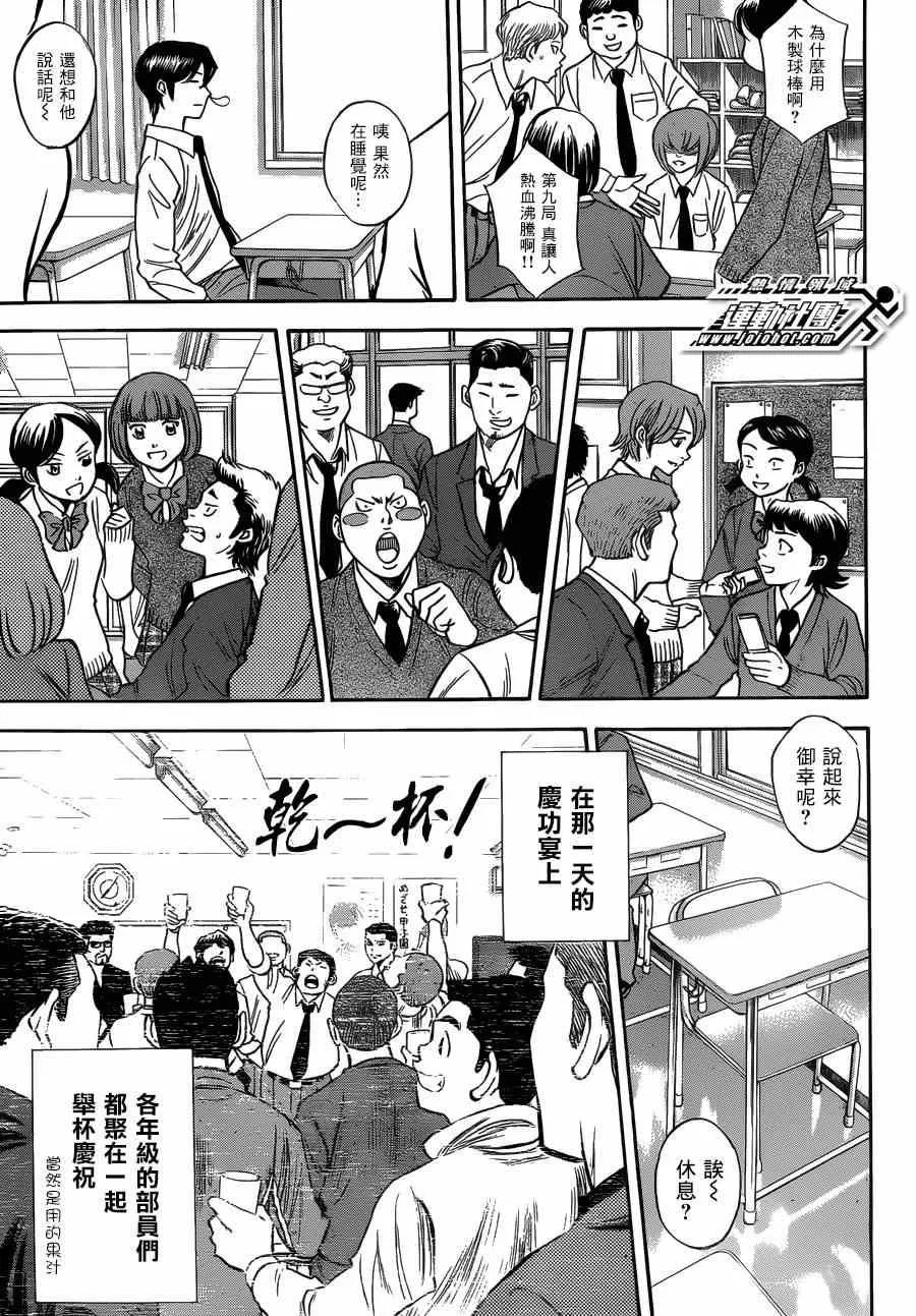 特别番外篇 第5页