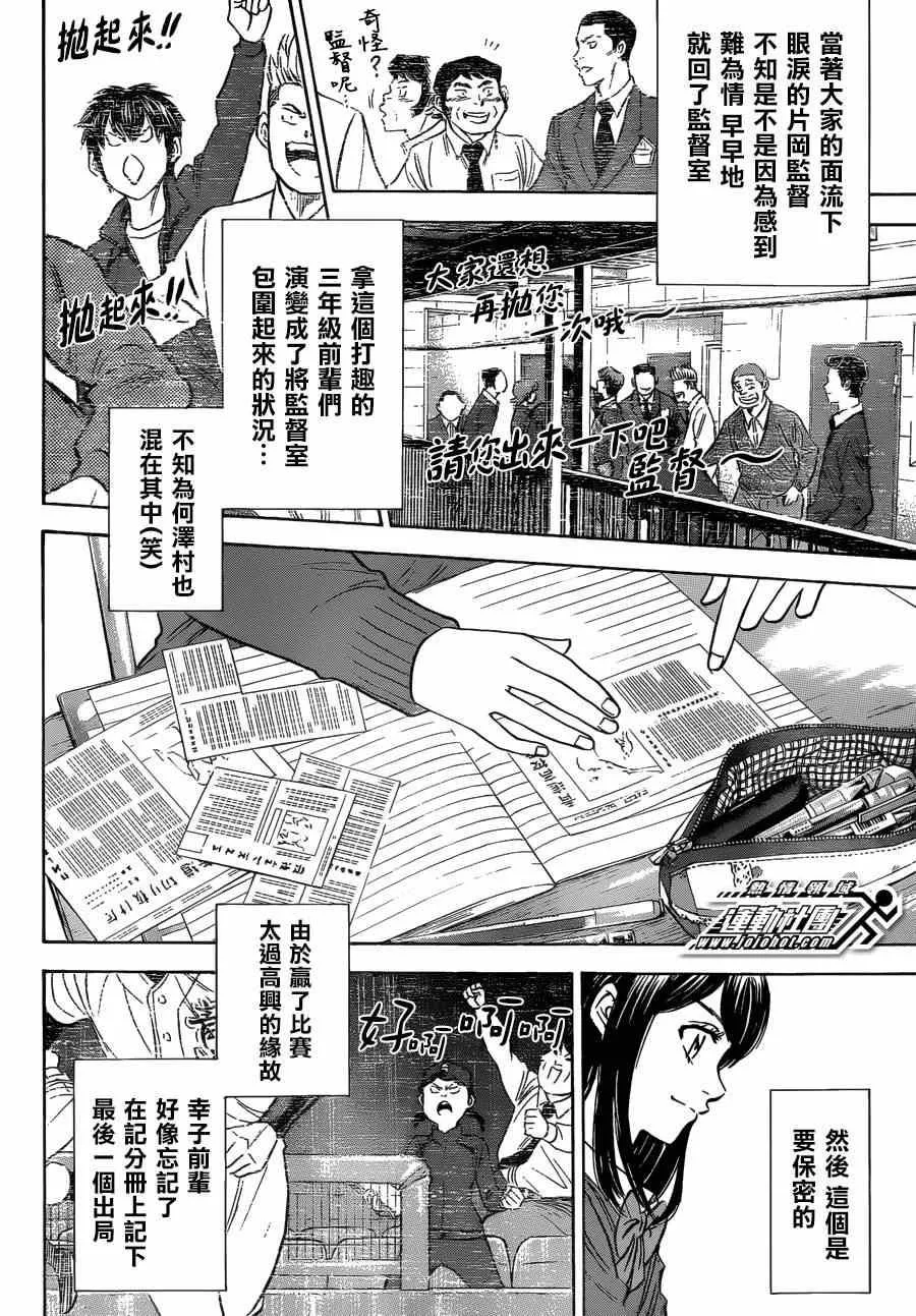 特别番外篇 第6页
