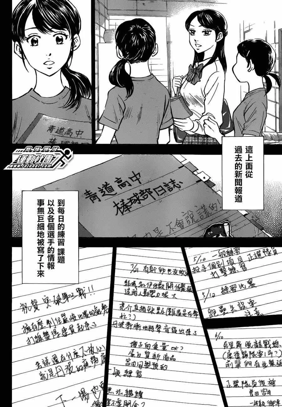 特别番外篇 第8页