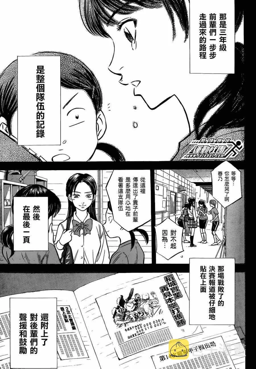 特别番外篇 第9页