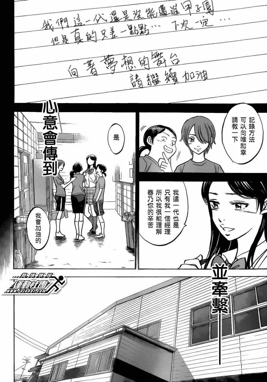特别番外篇 第10页