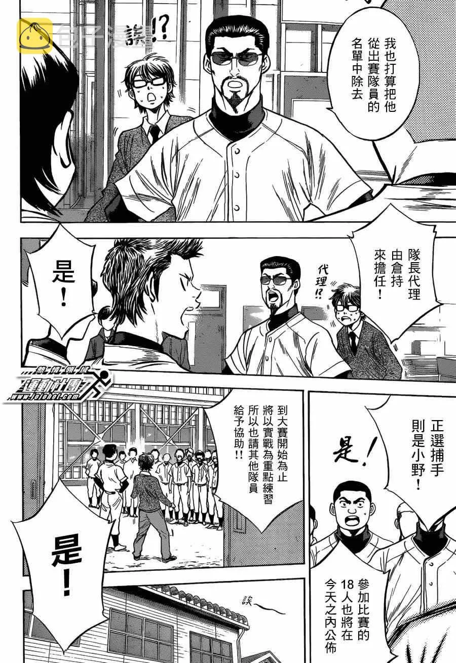 特别番外篇 第12页