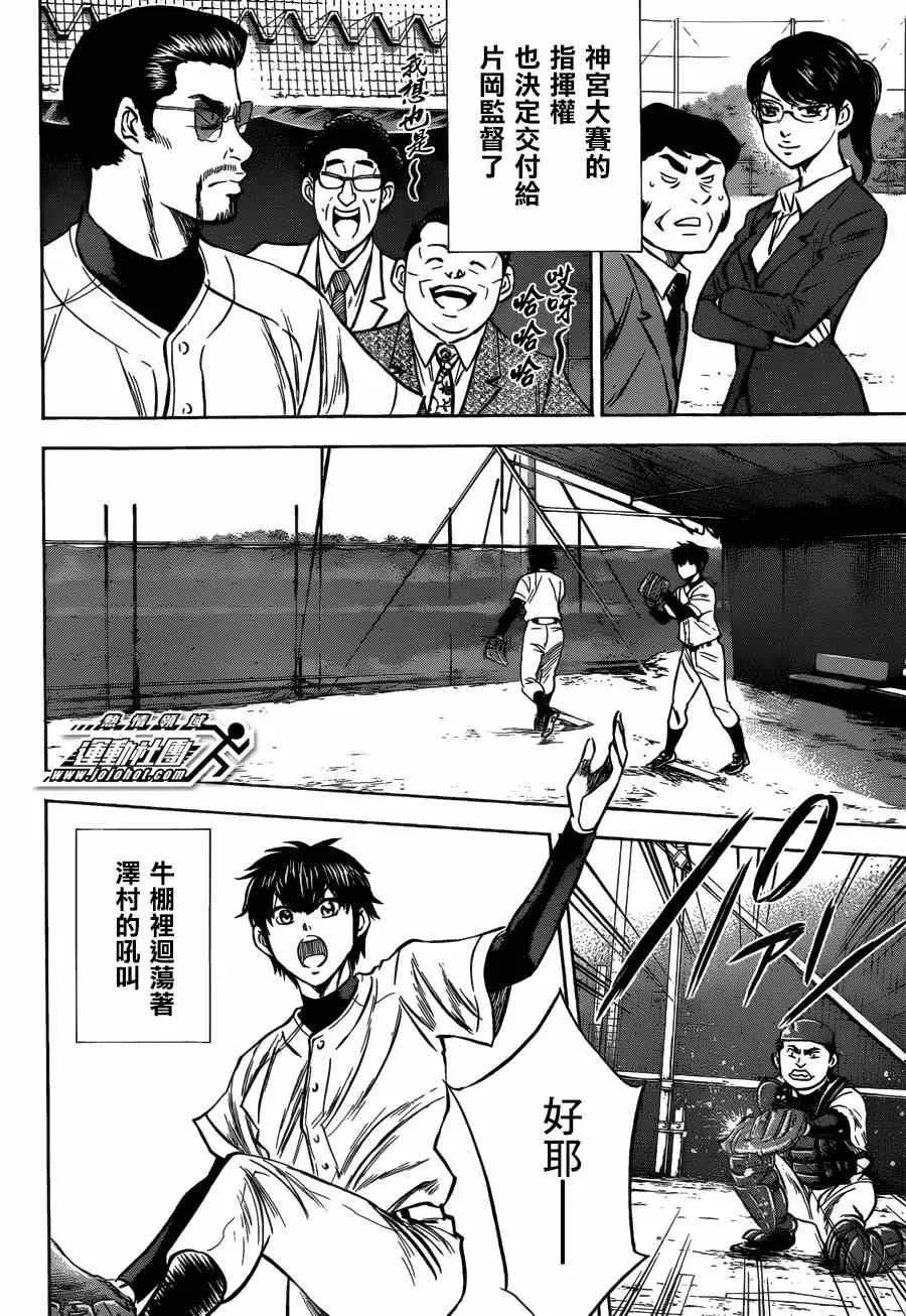 特别番外篇 第14页