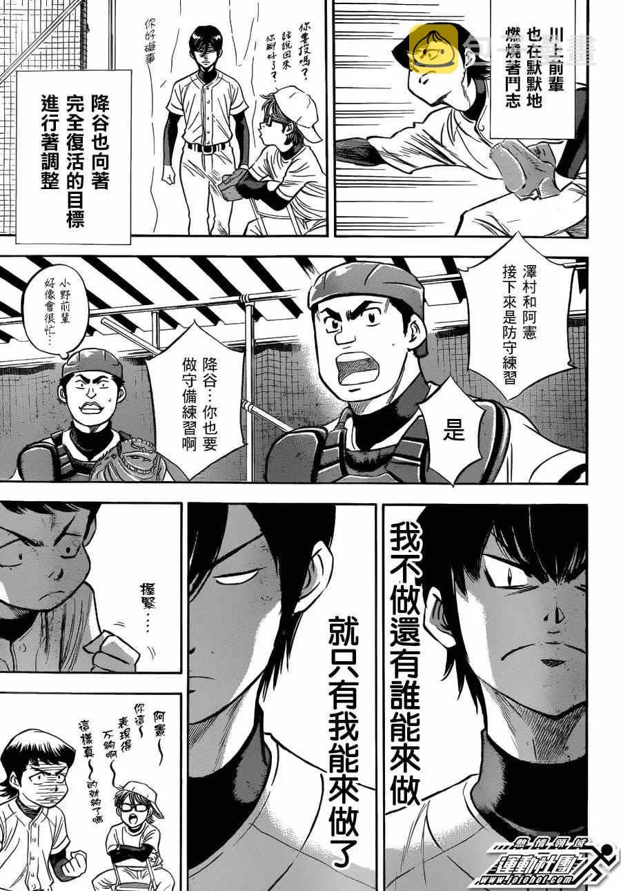 特别番外篇 第15页
