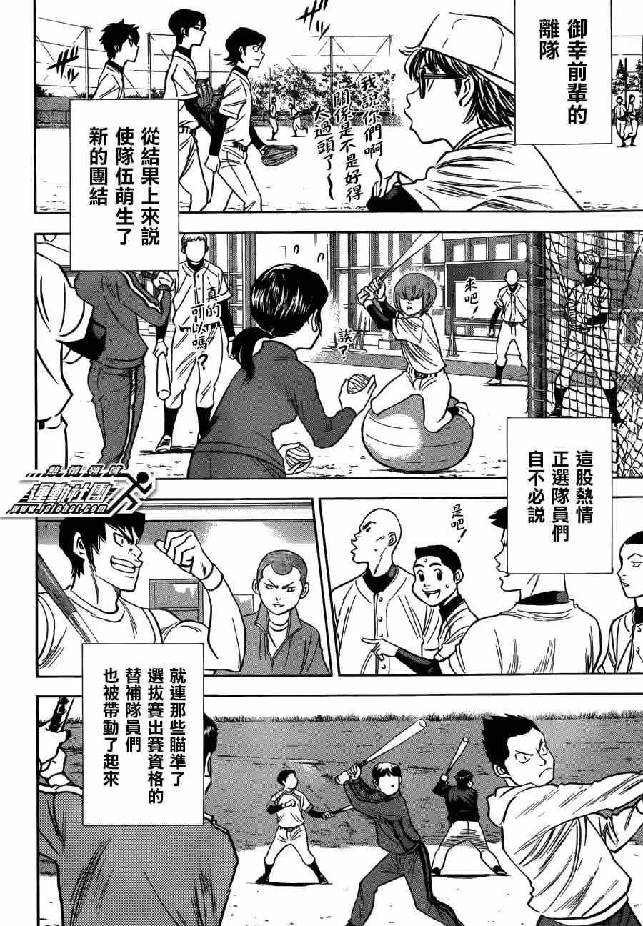 特别番外篇 第16页