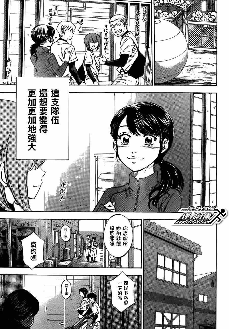 特别番外篇 第17页