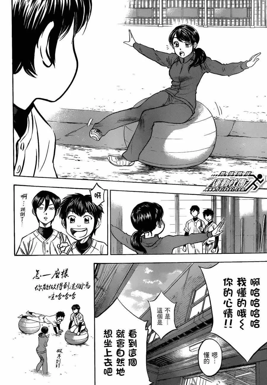 特别番外篇 第18页