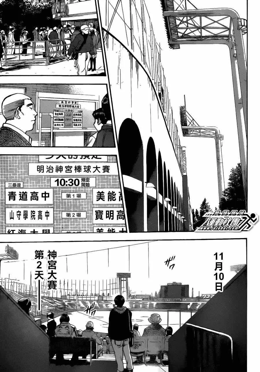 特别番外篇 第19页