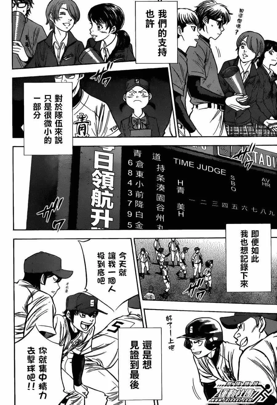 特别番外篇 第20页