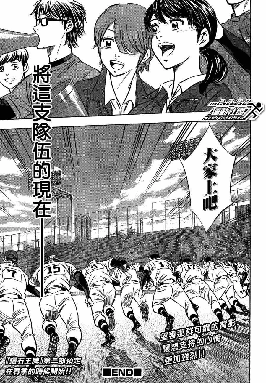 特别番外篇 第21页