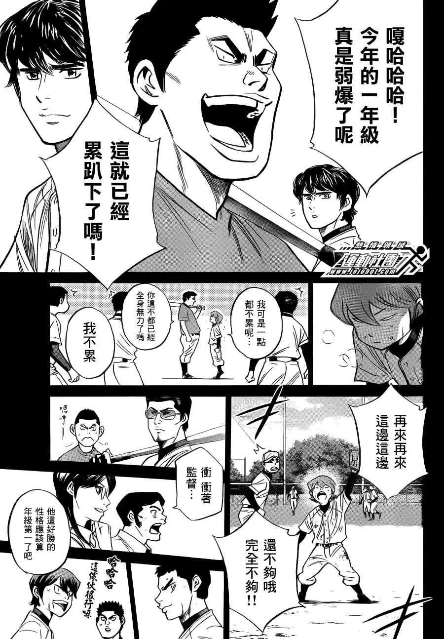 小凑亮介番外篇 第17页