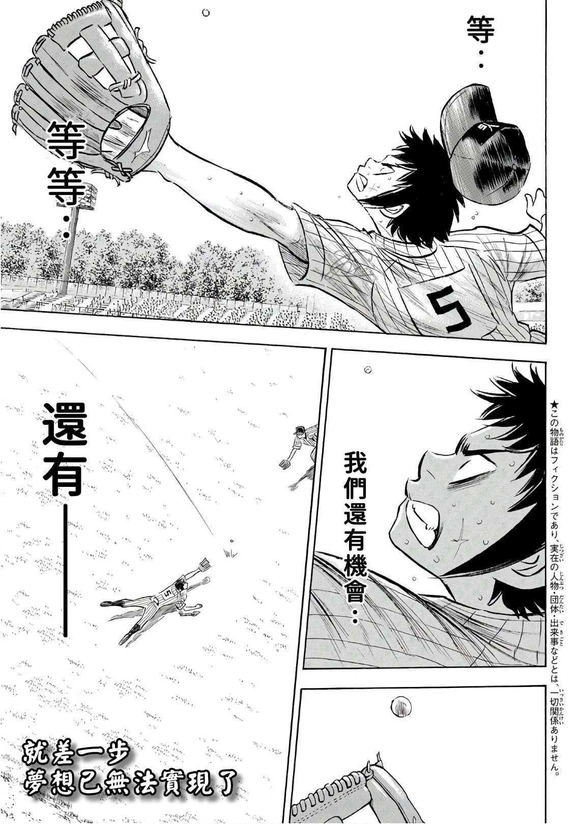 第2部187话 赢家之路 第1页