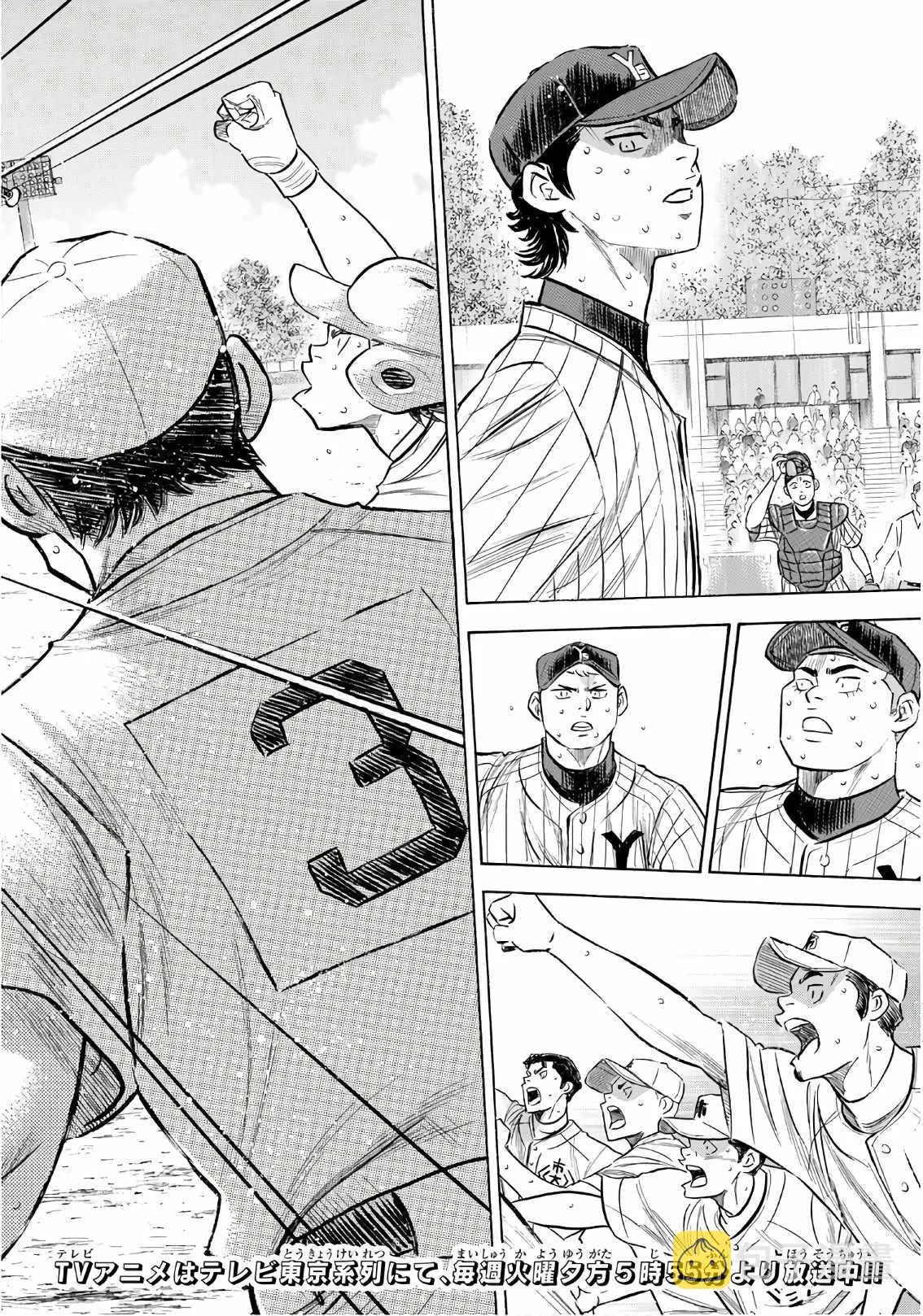第2部187话 赢家之路 第2页
