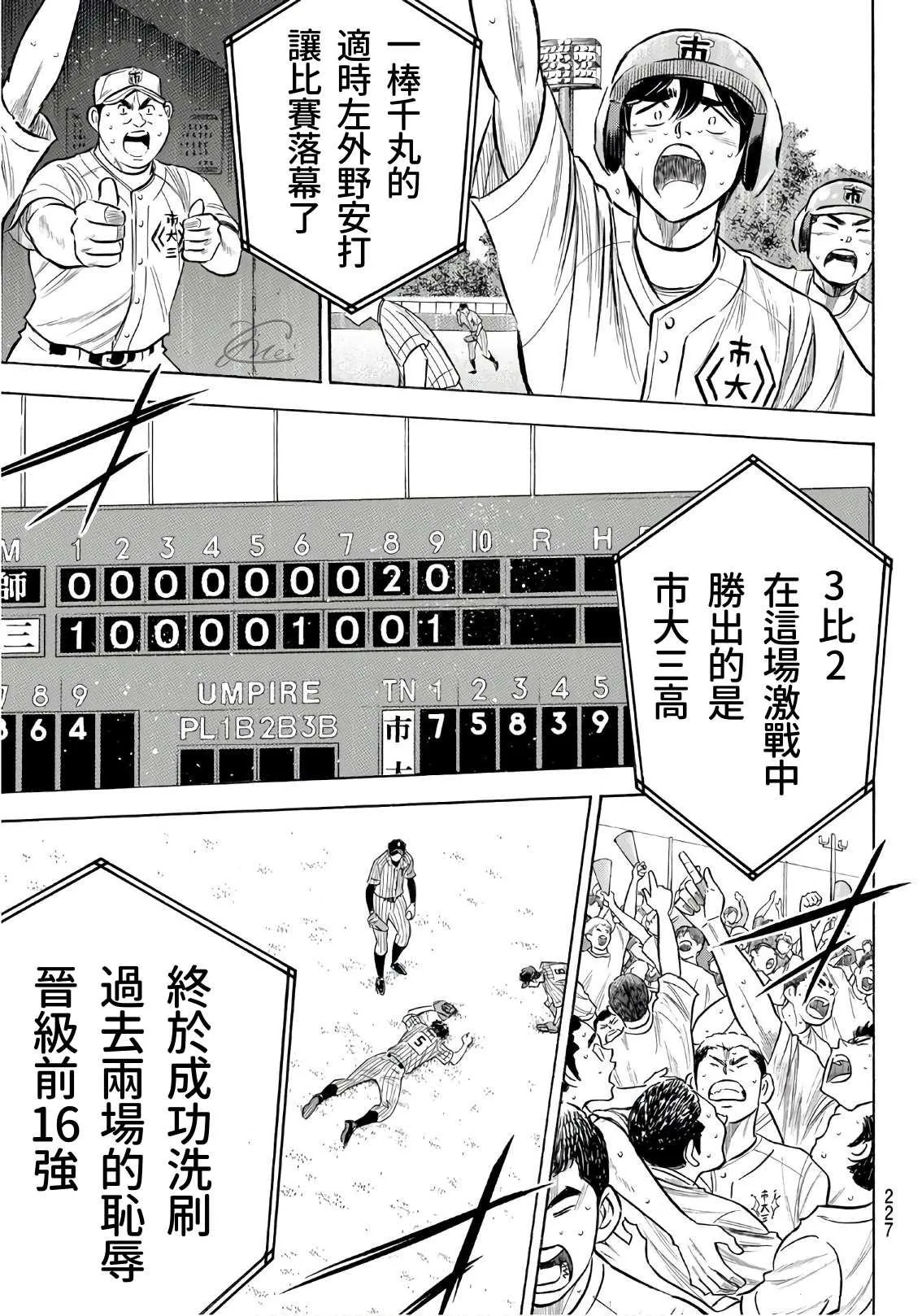 第2部187话 赢家之路 第5页